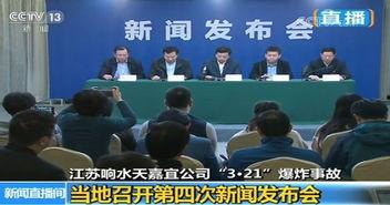 响水中学爆料新闻报道  第2张