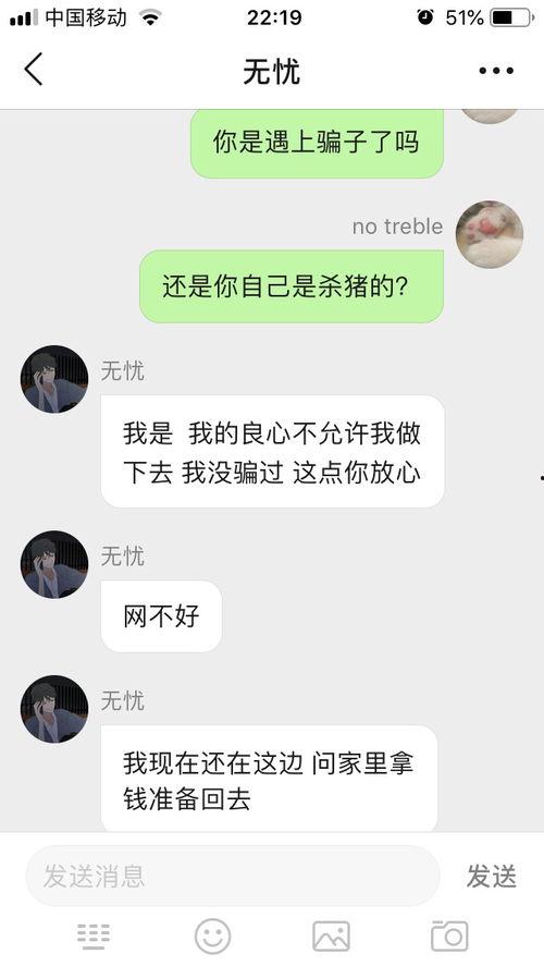 杀猪盘卧底爆料视频,卧底人员亲述诈骗内幕 第2张 杀猪盘卧底爆料视频,卧底人员亲述诈骗内幕 第2张