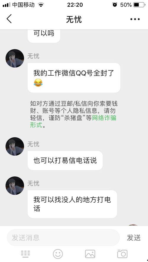 杀猪盘卧底爆料视频,卧底人员亲述诈骗内幕 第3张 杀猪盘卧底爆料视频,卧底人员亲述诈骗内幕 第3张