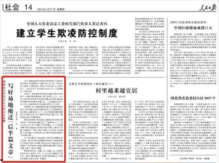 东莞拆迁爆料最新消息新闻,揭秘最新爆料背后的真相与进展 第3张 东莞拆迁爆料最新消息新闻,揭秘最新爆料背后的真相与进展 第3张