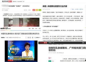 第一眼新闻爆料邮箱,独家线索直击热点事件  第2张