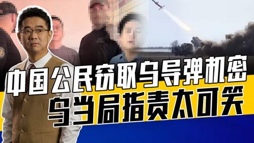 葡萄牙爆料乌克兰猛料视频,独家视频曝光惊人真相  第2张