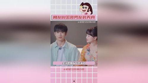 娱乐圈吃瓜读心术  第3张