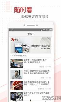 app未登录爆料新闻有用吗,揭秘未登录状态下APP爆料新闻的实用价值 第2张 app未登录爆料新闻有用吗,揭秘未登录状态下APP爆料新闻的实用价值 第2张