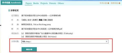 421吃瓜论文免费分享,免费分享背后的真相与启示