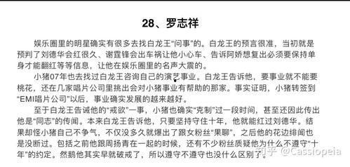421吃瓜论文免费分享,免费分享背后的真相与启示 第3张 421吃瓜论文免费分享,免费分享背后的真相与启示 第3张