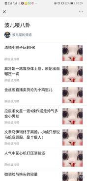 有哪些娱乐圈爆料公众号,揭秘明星幕后故事