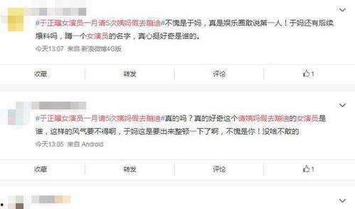 有哪些娱乐圈爆料公众号,揭秘明星幕后故事  第2张