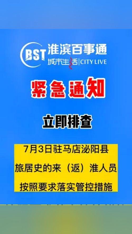 淮滨网友爆料新闻,惊现神秘事件,真相令人震惊! 第3张 淮滨网友爆料新闻,惊现神秘事件,真相令人震惊! 第3张