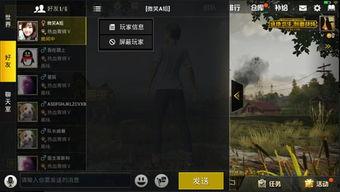 绝地求生端最新大爆料,揭秘游戏大版本更新内容与亮点 第2张 绝地求生端最新大爆料,揭秘游戏大版本更新内容与亮点 第2张