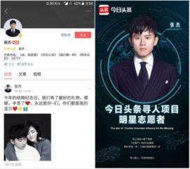 今日头条小鲜肉爆料群号,独家内幕大公开