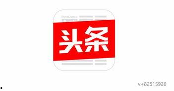 今日头条小鲜肉爆料群号,独家内幕大公开  第2张