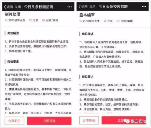 今日头条小鲜肉爆料群号,独家内幕大公开  第3张