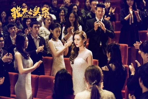 娱乐圈爆料怎么上头条,如何轻松登上热门头条 第2张 娱乐圈爆料怎么上头条,如何轻松登上热门头条 第2张