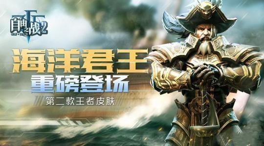 大海王者爆料最新消息 第3张 大海王者爆料最新消息 第3张