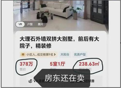 威海房东最新爆料 第2张 威海房东最新爆料 第2张