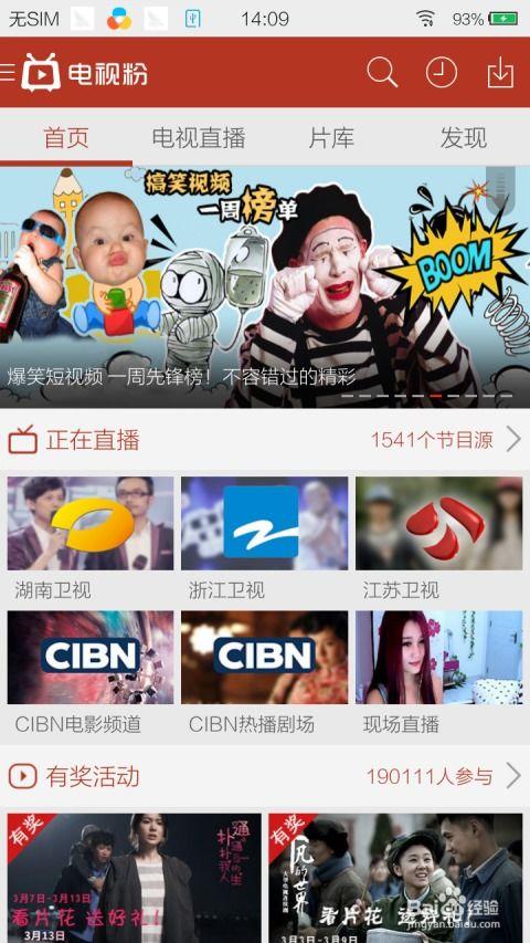 湖南电视在线直播观看,尽享湖南精彩瞬间 第3张 湖南电视在线直播观看,尽享湖南精彩瞬间 第3张