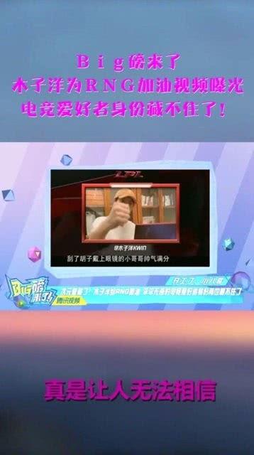 木子爆料视频大全集,揭秘娱乐圈幕后真相  第2张