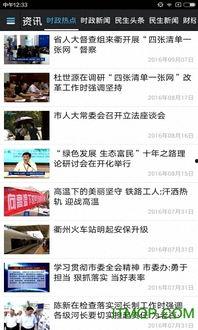 导航员最新爆料新闻,最新热点新闻大揭秘！