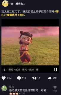 热点爆料咋发抖音视频,抖音视频制作攻略,轻松吸粉涨粉! 第2张 热点爆料咋发抖音视频,抖音视频制作攻略,轻松吸粉涨粉! 第2张