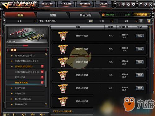 cf 4月版本最新爆料,神秘新武器、全新模式即将来袭! 第2张 cf 4月版本最新爆料,神秘新武器、全新模式即将来袭! 第2张