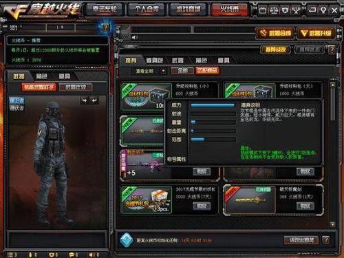 cf 4月版本最新爆料,神秘新武器、全新模式即将来袭! 第3张 cf 4月版本最新爆料,神秘新武器、全新模式即将来袭! 第3张