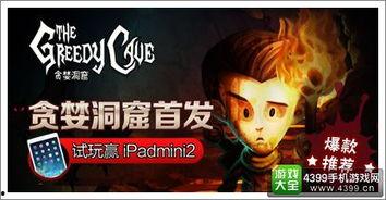 贪婪全集手机在线观看,手机在线观看，揭秘人性欲望的极致挑战