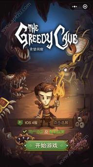 贪婪全集手机在线观看,手机在线观看，揭秘人性欲望的极致挑战  第3张