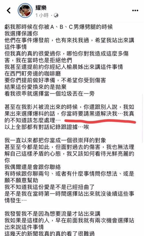 邱耀乐爆料内容视频大全,揭秘事件背后真相  第2张