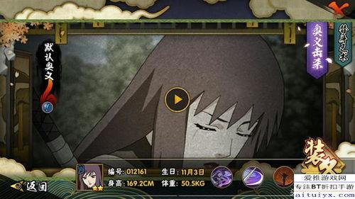 火影忍者盾狗爆料视频,盾狗爆料揭秘，独家视频内容抢先看  第3张