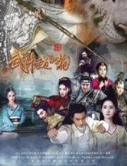 武神电视剧在线观看,在线观看，领略武侠世界的巅峰对决  第2张