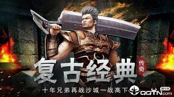 经典传奇在线观看,在线重温不朽传奇故事