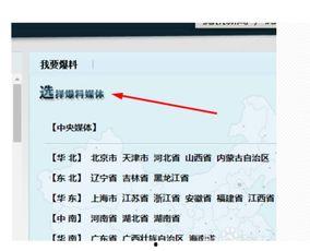 腾讯新闻爆料网,揭秘网络热点背后的真相  第2张