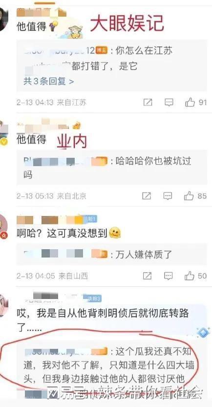 白敬亭圈内人爆料了吗,真相究竟如何？  第3张