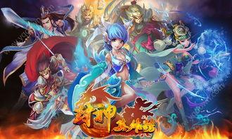 吃瓜娱乐封神英雄榜 第2张 吃瓜娱乐封神英雄榜 第2张