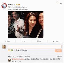 娱乐圈爆料分手视频