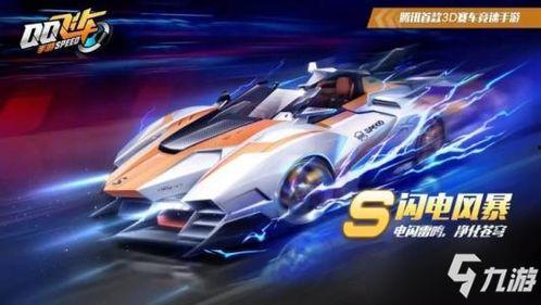 飞车s16今日爆料在哪,神秘生成点揭秘，探索未知冒险之旅  第2张