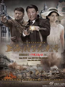 较量电视剧在线观看,揭秘抗战时期情报战线的生死较量 第3张 较量电视剧在线观看,揭秘抗战时期情报战线的生死较量 第3张