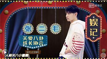 娱乐圈爆料阿咪是谁,阿咪身份揭秘，神秘人物竟是……