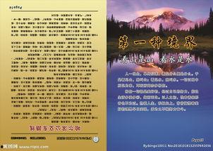 精英手册最新爆料图片,最新爆料图片深度解析  第2张