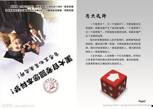 精英手册最新爆料图片,最新爆料图片深度解析  第3张