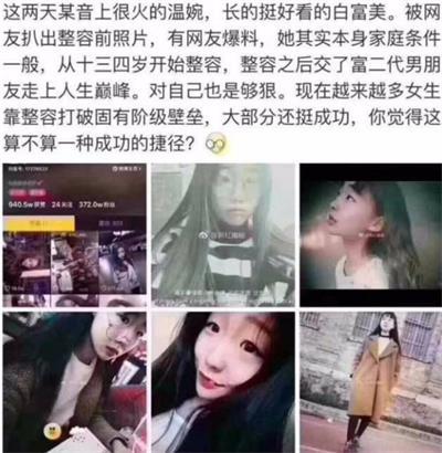 长沙抖音爆料事件视频,揭秘网络舆论的风暴中心  第2张