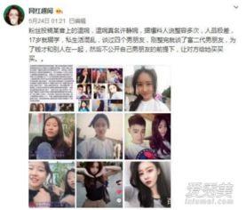 长沙抖音爆料事件视频,揭秘网络舆论的风暴中心  第3张