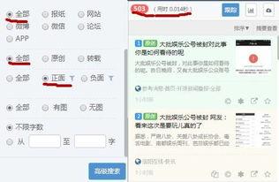 娱乐爆料公众号可信吗,真相与误区大剖析  第3张