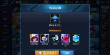 王者水晶最新皮肤爆料