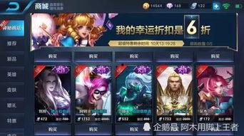 王者水晶最新皮肤爆料  第2张