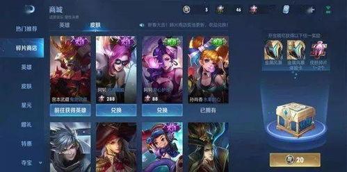 王者水晶最新皮肤爆料  第3张